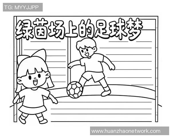 足球明星如何用语言传递激情与梦想的故事