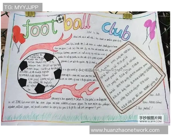 足球明星英文书写技巧与实例解析助你提升英语水平